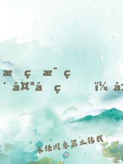 我的毒素太兇猛，居然會(huì)自己進(jìn)化